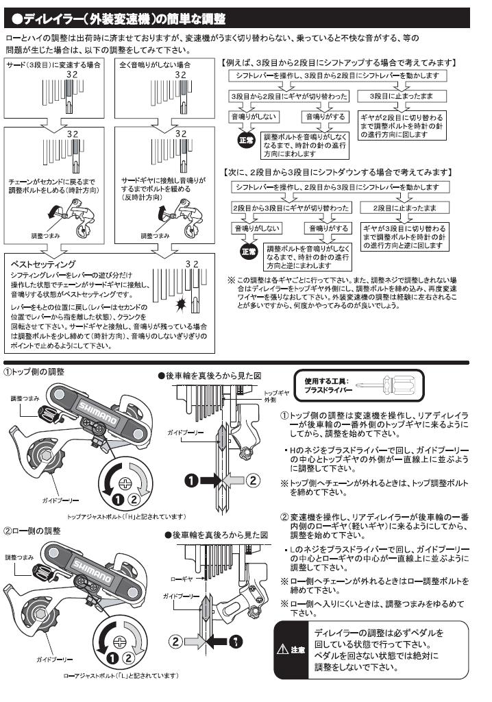 ギア調整２